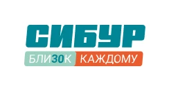 СИБУР (Близок каждому)